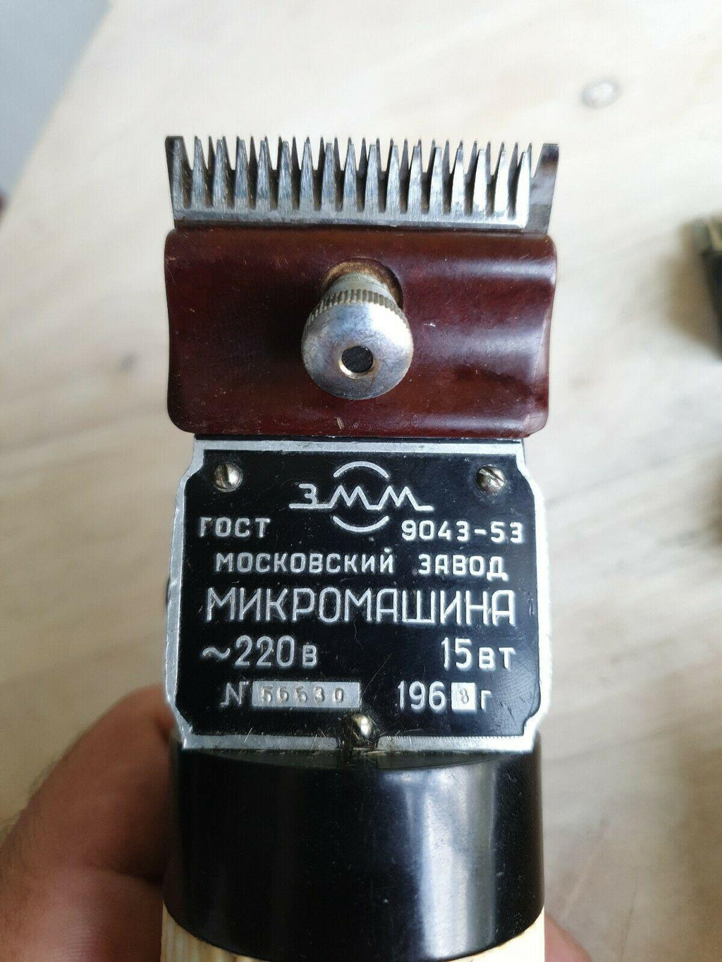 Electric hair clipper 1968 Moscow factory Russian  USSR 220V