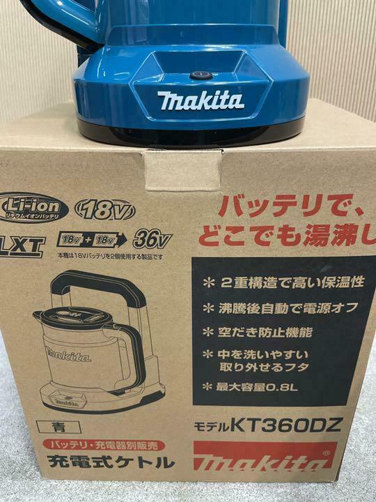 KT360DZ Rechargeable Kettle 0.8 L 36V Blue Body Only Outdoor Water Heater